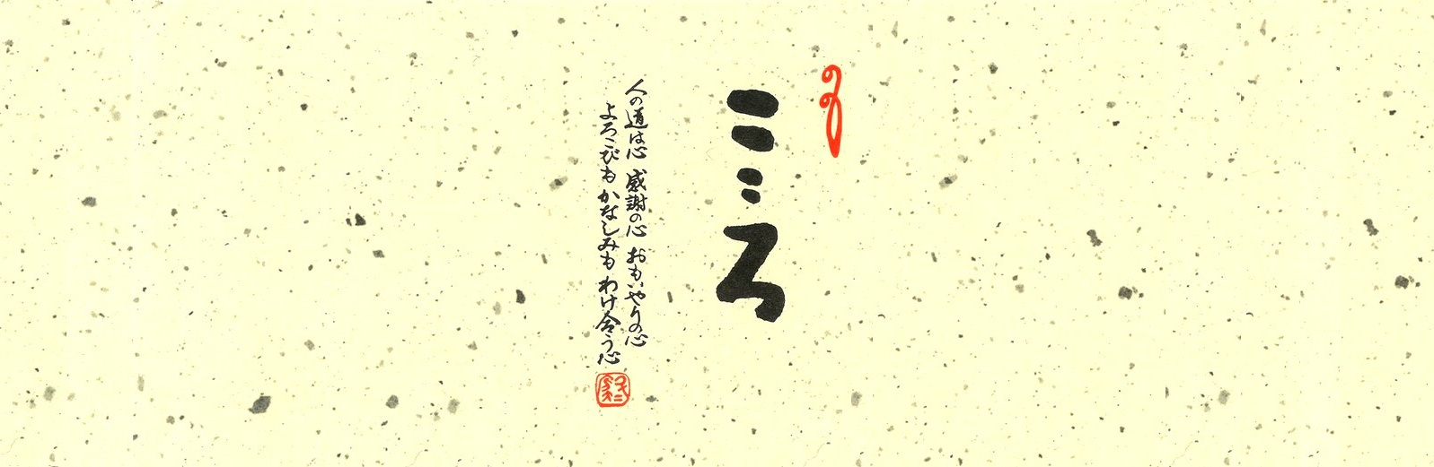 斗々庵二俣屋 ととあんのこと