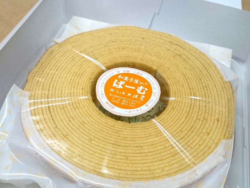 斗々庵二俣 バームクーヘン